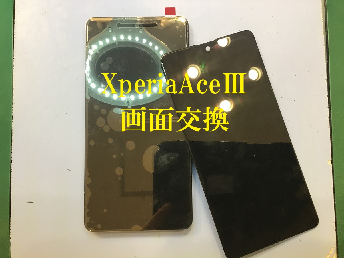 XperiaAceⅢの画面交換ならデータそのまま修理可能なスマホ修理工房セレオ甲府店へ！